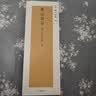 二玄社 进口字帖 精选扩大法帖1-20毛笔字帖 文房四宝临摹字帖书法用品 16 泰山刻石 实拍图