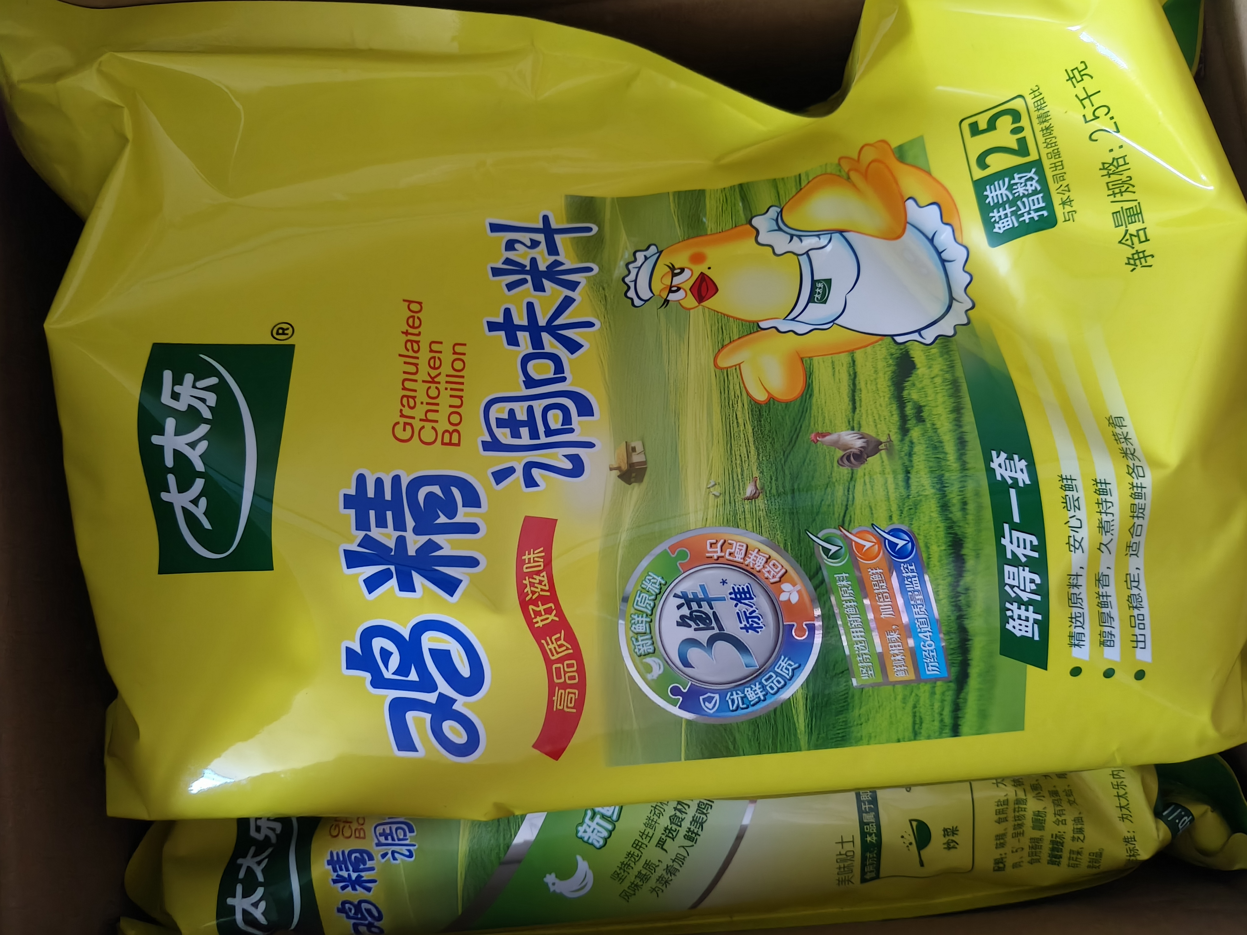 太太乐鸡精 三鲜标准 经济实惠 2.5kg*4袋 实拍图