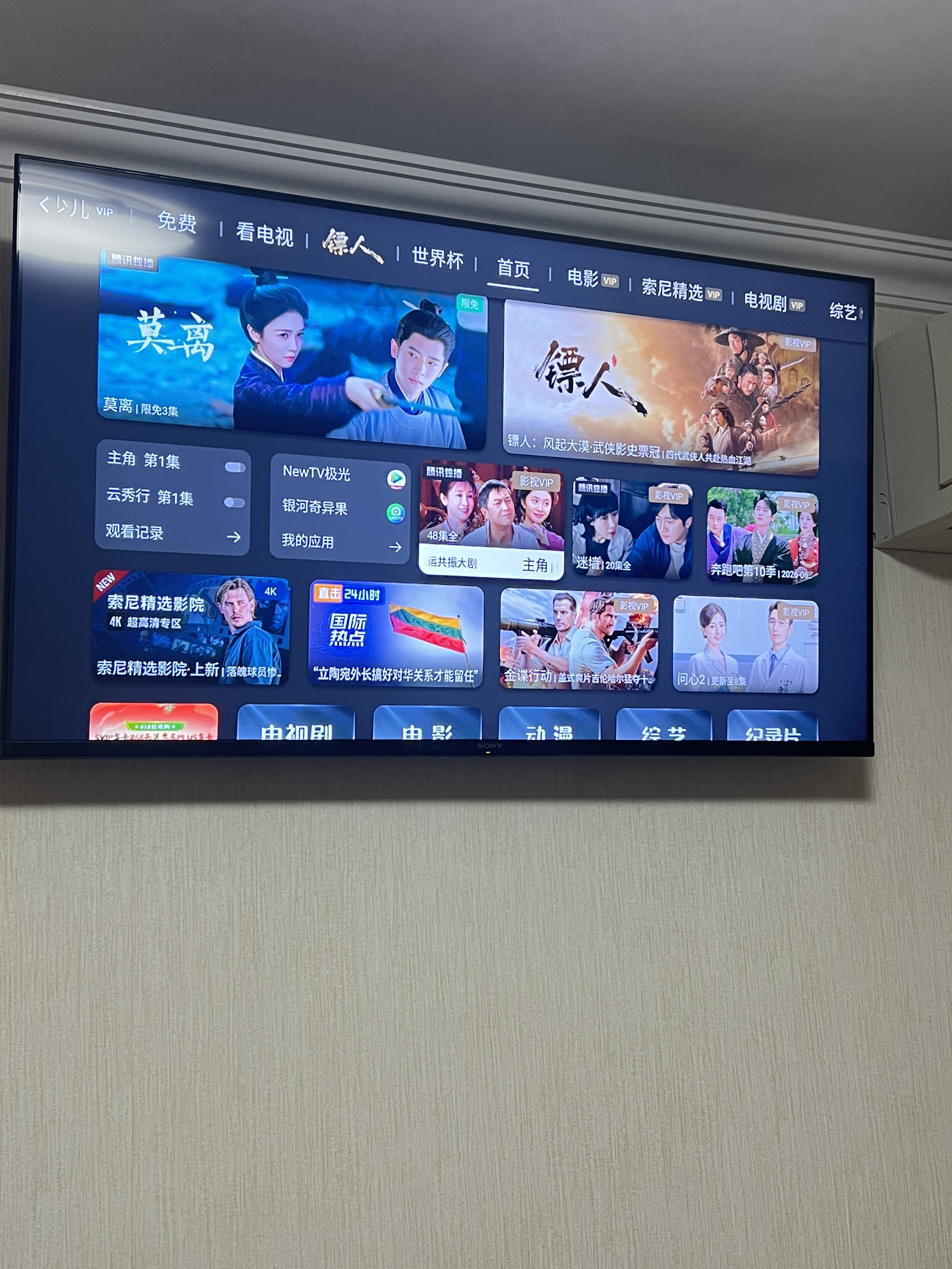 索尼（SONY）品质款 3系 K-50S30 50英寸 X80L升级款 4K超高清全面屏超博平板电视机家用适老智能安卓电视液晶 50英寸 S30 实拍图