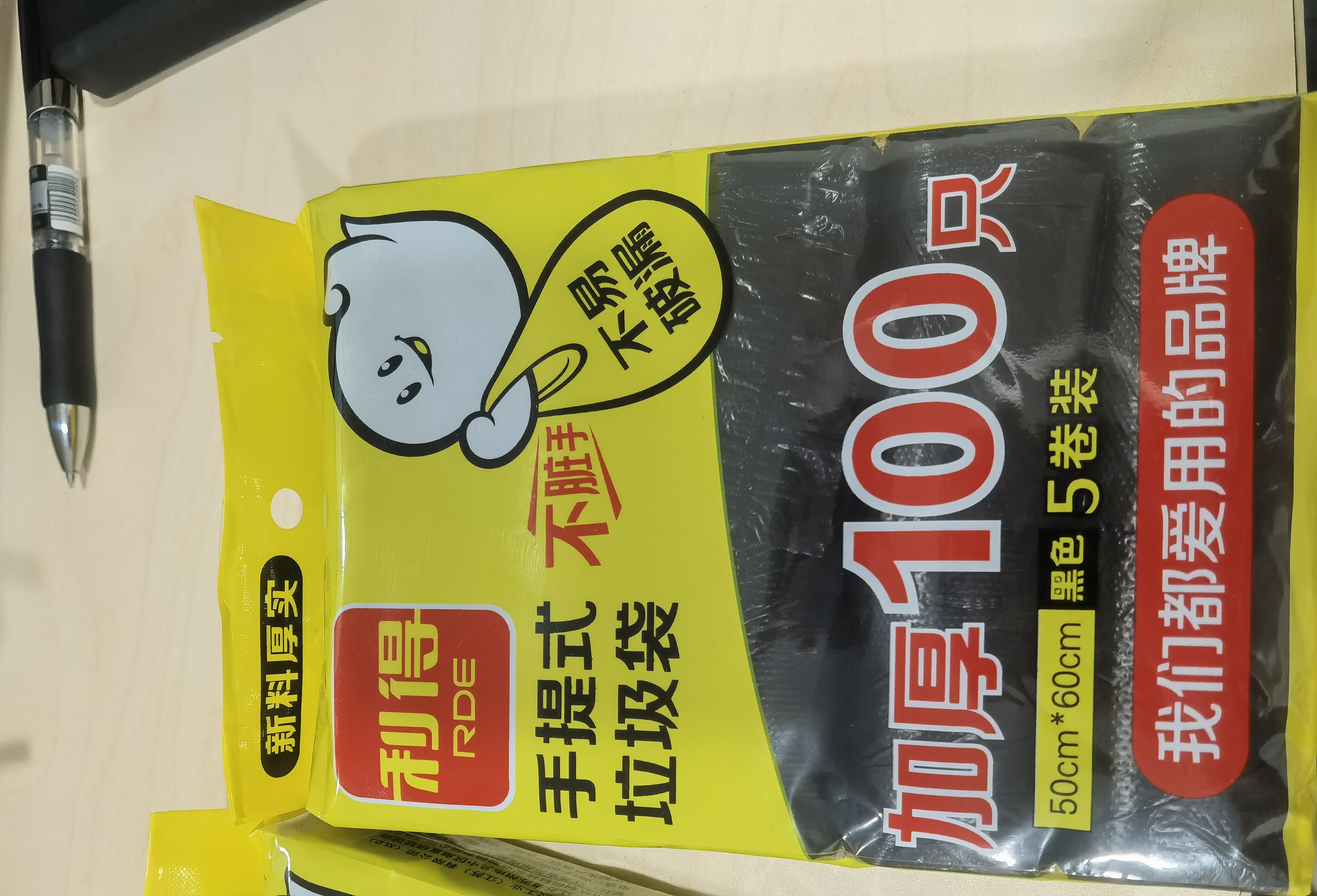 利得背心垃圾袋黑色50*60cm2000只双面1.6丝家用办公量贩装 实拍图