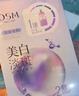 欧诗漫（OSM）珍珠晒后面膜美白补水淡斑提亮肤色烟酰胺保湿 生日礼物 实拍图