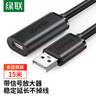 绿联USB2.0延长线/延长器 公对母数据连接线 无线网卡打印机摄像头延长线带信号放大器工程级15米10323 实拍图