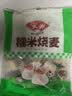 安井 糯米烧麦 大个烧卖方便速食早餐半成品包子即食冷冻餐饮商用批发 糯米烧麦1kg*1袋【家庭量版】 实拍图