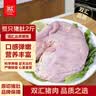 双汇猪肚子净重2斤袋免洗猪肚子整只生鲜猪肉煲汤猪肚鸡 实拍图