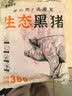 鲁南顺发黑猪厚前排条 净重4斤 猪肉前排 排骨 烧烤食材煲汤 源头直发 实拍图