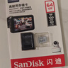 闪迪（SanDisk）64GB TF（MicroSD）4K内存卡 行车记录仪 监控摄像头专用 循环录制5,000小时 高耐用存储卡 实拍图