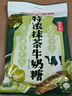 悠哈 特浓抹茶牛奶糖 103g 休闲零食 婚庆喜糖 减糖少糖 独立包装 实拍图