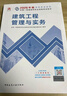 一建教材2026全套 一级建造师2026教材+历年真题冲刺试卷 建筑工程实务 单科2本套 中国建筑工业出版社含2025年真题 实拍图