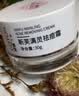 广德堂素颜霜满螨灵霜祛痘膏淡化痘印去粉刺修复熬夜姨妈痘痘坑护肤品 新芙祛痘霜30g+新芙洁面乳50g 实拍图