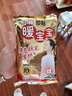 暖宝宝小林制药暖贴即贴10片驱防寒保暖暖身贴暖腰腹背姨妈神器自发热贴 实拍图