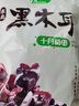 十月稻田 东北黑木耳 500g 菌菇  黑龙江东宁特产 肉厚无根 火锅煲汤炒菜 实拍图