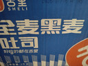 舌里黑麦全麦面包1kg0脂吐司粗粮早餐健身代餐休闲零食【京东真全麦】 实拍图