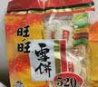 旺旺 雪饼仙贝520g大包装年货节送礼儿童休闲膨化大礼包米果解馋零食 （共约120包） 520g*2袋 【雪饼/仙贝混合】 实拍图