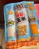 鹊牌爆米花家庭装1080g（奶香2+焦糖2+草莓+香蕉）自制三合一爆米花 实拍图