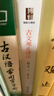 古文观止 译注修订本 上下 北京大学阴法鲁 全本全注全译 初中高中小学生古文学习好助手 入选中小学生阅读指导书目课外阅读暑期阅读学生阅读高一高二高三高中 实拍图