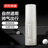 京东京造 男士修容素颜霜50ml  自然提亮遮瑕隔离 哑光控油 懒人霜免卸妆 实拍图