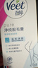 薇婷（VEET）脱毛膏女士腋下四肢50ml 脱毛膏腋下 非私密处非永久去根 实拍图