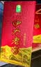 伊力特【品牌热卖】新疆46度伊力老窖浓香型白酒伊力小老窖纯粮白酒送礼 46度 250mL 10瓶 整箱装 实拍图