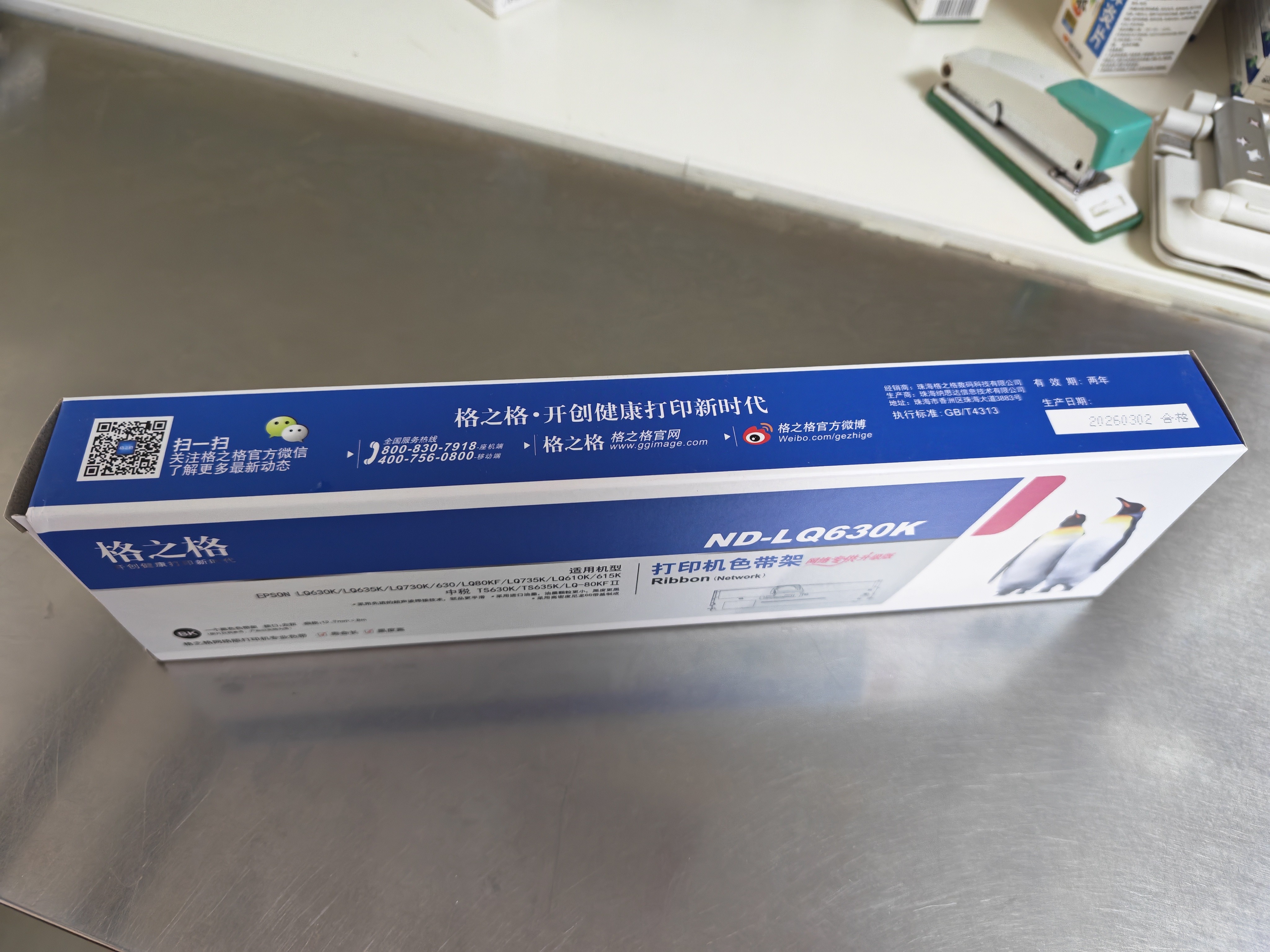 格之格针式打印机色带LQ630K/LQ730K 适用爱普生色带LQ635K LQ735K LQ80KF LQ615K LQ610K LQ630K色带架 实拍图