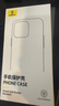 倍思【透明软壳】适用苹果16Pro手机壳iPhone16Pro保护套超薄防摔软壳硅胶镜头全包男女款透明简约 实拍图