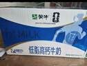 蒙牛低脂高钙牛奶250ml*24盒 早餐健身伴侣 送礼优选送礼礼盒 实拍图