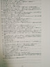 芬尼根的守灵夜（精装三册）全译注释本 乔伊斯巅峰巨作 20世纪难以逾越的经典 41856条注释 一部神秘的“黑夜之书” 与“白昼之书”《尤利西斯》并肩的世界文学经典 实拍图