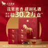 八马茶业特级金骏眉红茶 武夷红茶192g茶叶马上红360 节日高端送礼盒装 实拍图