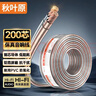 秋叶原（CHOSEAL）音响音箱专用连接线 发烧级纯铜音频喇叭线 功放连接 增强屏蔽抗干扰200芯金银线 50米 QS2243T50S 实拍图