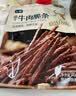 七鲜超干牛肉脆条60g 肉干肉脯休闲解馋肉类小吃零食 实拍图