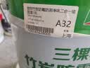 三棵树漆乳胶漆JC防霉防潮二合一易擦洗墙面漆油漆涂料18L【京仓白漆】 实拍图