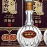 白云边二十年陈酿 浓酱兼香型白酒 45度 450ml*2瓶 双支装 送礼 实拍图