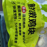 心领鲜鲜嫩鸡块4斤  泰森品控 冷冻鸡块鸡肉 空气炸锅半成品食材 炸鸡 实拍图