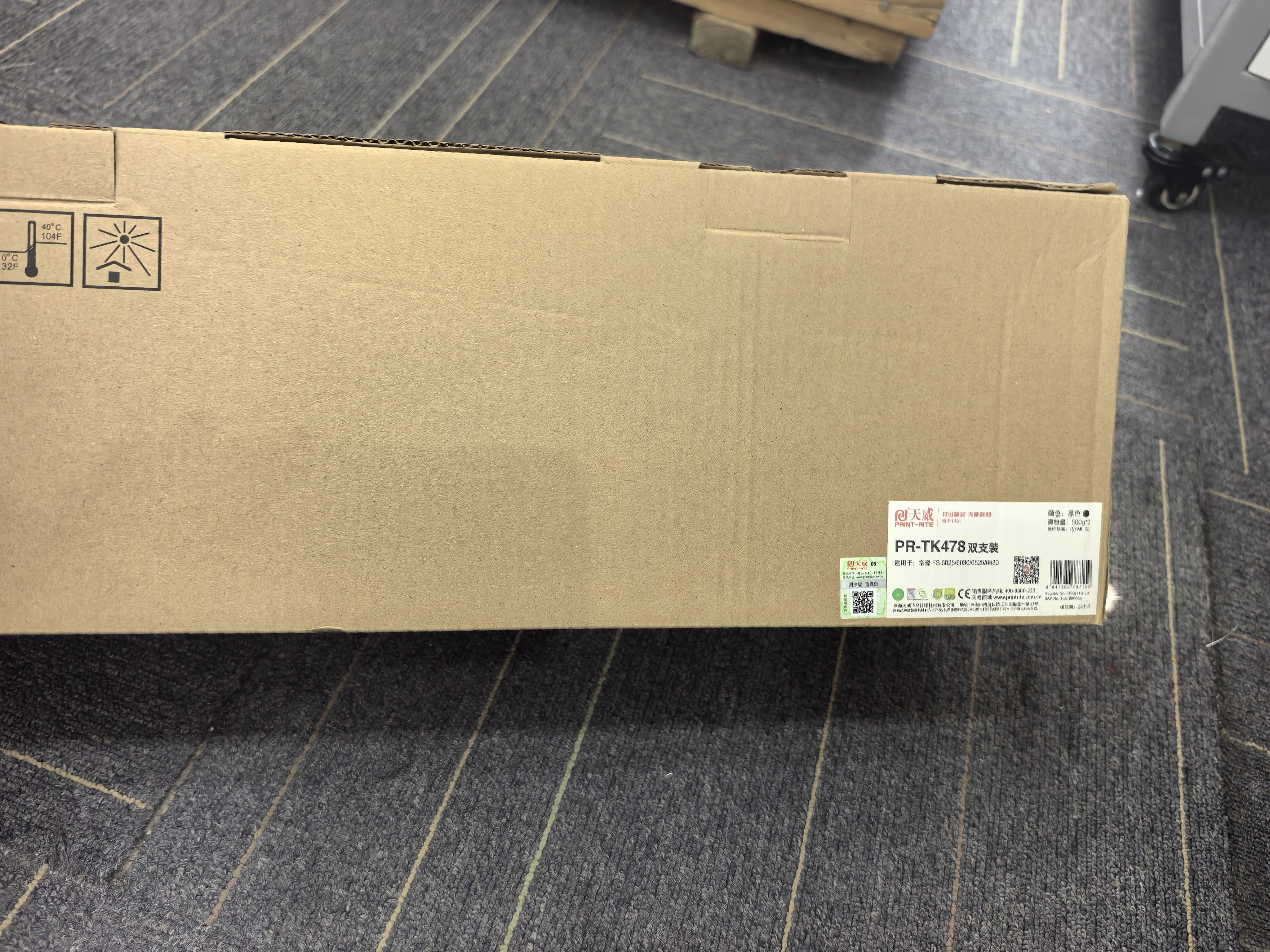 天威 适用京瓷6525粉盒TK-478墨粉盒FS-6525MFP 6530MFP墨粉6025MFP 6030MFP碳粉6530墨盒 大容量双支装 实拍图