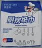 【高级竹纤维】小厨师厨房纸巾双层加厚食品级厨房用纸悬挂抽取式 2层 400张*1包 【100%原生竹浆】 实拍图