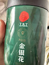 同仁堂品牌 北京同仁堂金银花茶40克 金银花干金银花泡水搭化橘红养生茶 实拍图