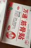 万通筋骨贴3盒30贴止痛膏贴颈椎病肩周炎腰肌劳损腰间盘突出关节疼痛 实拍图