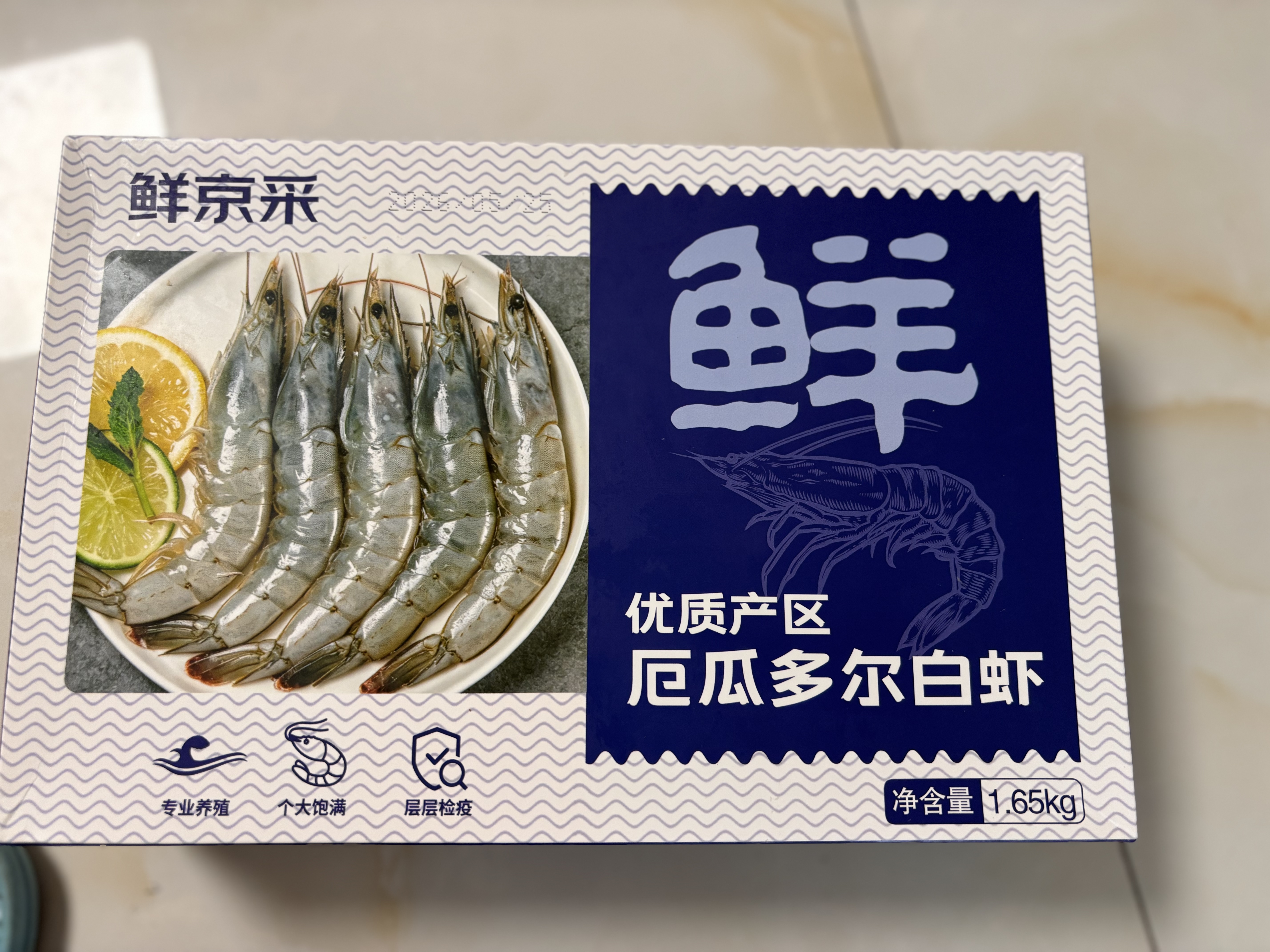 鲜京采 原装进口厄瓜多尔白虾 净重3.3斤 大号30-40规格 50-66只/盒 实拍图