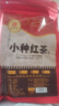 印象堂茶叶福建红茶花香小种2026新茶一级袋装250g自饮推荐自己喝 实拍图