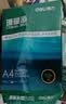 得力（deli）珊瑚海A4打印纸80g500张 单包复印纸 双面加厚草稿纸 打印书写绘画 7377【销冠系列】 实拍图