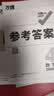 2027万唯中考试题研究北京语文数学英语物理道法初三总复习资料全套七八九年级初三中考真题辅导资料万维教育旗舰店 数学 实拍图