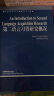 第二语言习得研究概况（当代国外语言学与应用语言学文库） 实拍图