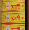 牛栏山二锅头 白酒 浓香型 百年精品 整箱装 52度 500mL 6瓶 黄瓷整箱 实拍图
