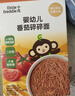 小皮（Little Freddie）米粉高铁有机 婴儿宝宝辅食新鲜营养米糊米粉6到12个月以上 【新品高铁侠丨6到7月+】原味+蓝莓+番茄牛肉+西兰花 实拍图