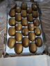 佳沛（zespri）新西兰 金果25-27粒特大单果124-146g 端午礼物水果礼盒 猕猴桃 实拍图
