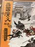 三国演义绘本（败走华容道+温酒斩华雄）套装2册 平装版 随书附赠音频 狐狸家编著 4-10岁儿童 中国经典历史故事书 水墨画萌趣版  实拍图