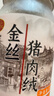 黄金香中华老字号 猪肉绒松150g 烘培寿司青团食材特产儿童休闲零食品 实拍图