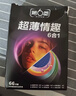 第六感避孕套超薄情趣77只含赠京东自营安全套男专用防早泄秒喷超薄裸感 实拍图