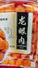 福东海(非湿式)桂圆肉250克 无核免剥自然干晒高州龙眼肉三伏泡茶煲汤 实拍图