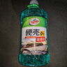 龟牌（Turtle Wax）硬壳玻璃水0度汽车强力去污去油膜除虫胶鸟粪雨刮水专用2L*2瓶 实拍图