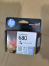 惠普（HP）680原装彩色墨盒 适用hp 2138/2677/3636/3638/3838/3776/3777/3778/4678/5078/5088打印机 墨盒 实拍图